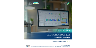 تحليل البيانات باستخدام الذكاء الاصطناعي POWER BI